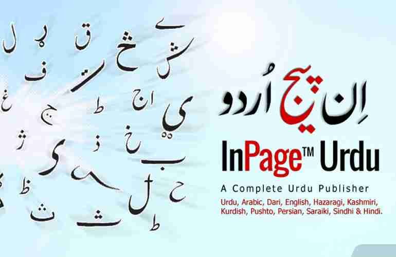 InPage Download Free